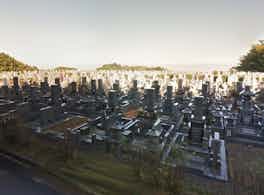 貝塚市営　公園墓地　墓