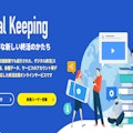 【安心安全のデジタル遺品管理】デジタルキーパー株式会社